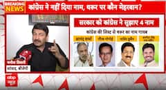 Breaking News: Manoj Tiwari Supports Government's Delegation Move, Backs Shashi Tharoor’s Inclusion | ABP NEWS
