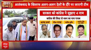 Breaking News: Congress Questions Selection of Shashi Tharoor to Lead Delegation | ABP NEWS