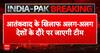 Breaking News: Delegation of Indian MPs Set to Expose Pakistan’s Terrorism Links Globally | ABP NEWS