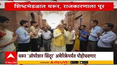 Special Report On Shashi Tharoor : ऑपरेशन सिंदूर अमेरिकेपर्यंत पोहोचवणार, शशी थरुरांचं नाव अग्रभागी