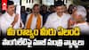 Minister Ponguleti Srinivas Reddy | మంత్రి పొంగులేటి శ్రీనివాస్ రెడ్డికి చేదు అనుభవం