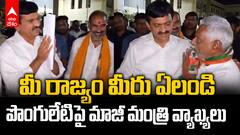 Minister Ponguleti Srinivas Reddy | మంత్రి పొంగులేటి శ్రీనివాస్ రెడ్డికి చేదు అనుభవం