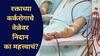 रक्ताच्या कर्करोगाचं वेळेवर निदान का महत्त्वाचं? हा कर्करोग आनुवंशिक असू शकतो का?