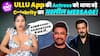 Aamir Khan - Salman Khan के साथ फोटो… ULLU TV की Actress ने किया बड़ा खुलासा!