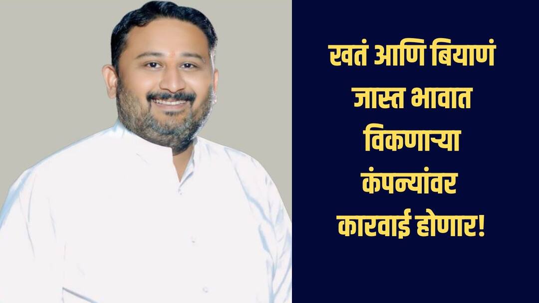 शेतकऱ्यांना खतं आणि बियाणं जास्त भावात विकणाऱ्या कंपन्यांवर कारवाई होणार : आकाश फुंडकर