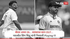 श्रेयस अय्यर IN... सरफराज खान OUT; इंग्लंडविरुद्ध पहिल्या कसोटीसाठी नवज्योत सिंग सिद्धू यांनी निवडली Playing-11, पाहा कोणाला दिली संधी?