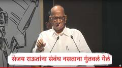 संजय राऊतांची लेखणी अनेकांना पचत नव्हती, ते फक्त संधीची वाट पाहत होते : शरद पवार