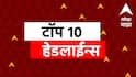 ABP माझा टॉप 10 हेडलाईन्स | 19 जुलै 2025 | शनिवार