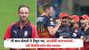 RCB IPL 2025 : 'मी काय बोललो ते लिहून घ्या, आरसीबी जर फायनलमध्ये...', एबी डिविलियर्सच्या वक्तव्याने विराटच्या चाहत्यांचा आनंद गगनात मावेना