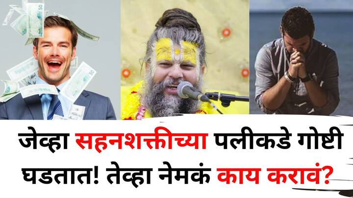 Premanand Maharaj: 'आता माझ्यात काहीही सहन करण्याची ताकद नाहीये, मी काय करू?' भक्ताचा हा प्रश्न ऐकून प्रेमानंद महाराजांनी अतिशय सोप्या आणि शांततेने उत्तर दिले..