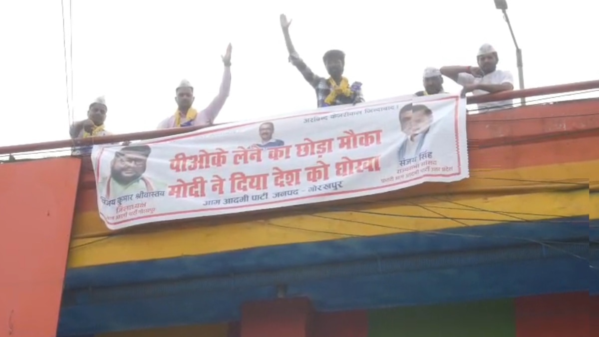 ‘PoK लेने का मौका छोड़ा’, AAP ने गोरखपुर में लगाए पोस्टर, बीजेपी के विरोध में किया प्रदर्शन