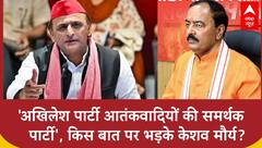UP Politics: Akhilesh Yadav पर जमकर भड़के Keshav Maurya, 'SP पार्टी को बताया आतंकवादी समर्थक पार्टी'