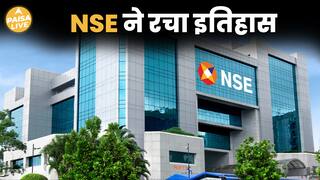 NSE का IPO आने से पहले ही बना Record – क्या अब निवेश करना सही रहेगा? | Paisa Live