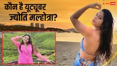 Youtuber Jyoti Malhotra कौन हैं? पाकिस्तान के लिए जासूसी के आरोप में हुईं गिरफ्तार