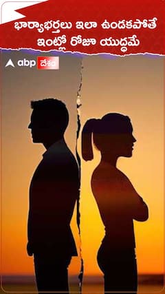 Chanakya Niti About Couples