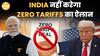 Zero Tariffs पर Trump का बड़ा बयान ! India-US Trade Deal का सच क्या है ? | Paisa Live