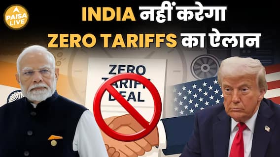 Zero Tariffs पर Trump का बड़ा बयान ! India-US Trade Deal का सच क्या है ? | Paisa Live