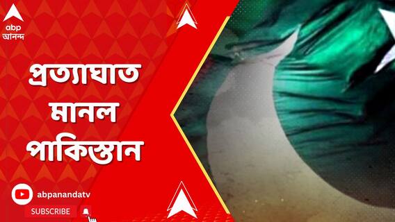 ভারতের মিসাইলে ক্ষতিগ্রস্ত নুর খান এয়ারবেস, মানলেন পাক প্রধানমন্ত্রী