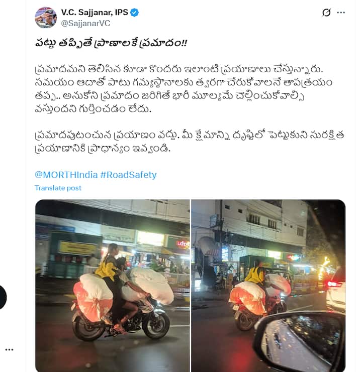 సమయం ఆదా చేయాలనో, త్వరగా గమ్యస్థానం చేరుకోవాలనే ఇలా చేస్తారు కానీ అనుకోని ప్రమాదం జరిగితే భారీ మూల్యం చెల్లించుకోవాల్సి వస్తుంది. మీ సురక్షిత ప్రయాణానికి ప్రాధాన్యత ఇవ్వండి అని పోస్ట్ పెట్టారు