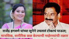 राष्ट्रवादी अजित पवार गटाचे राजेंद्र हगवणे यांच्या सुनेने उचललं टोकाचं पाऊल; हुंड्यासाठी छळ केल्याची माहेरच्यांची तक्रार, पुण्यातील घटनेने खळबळ