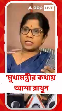 'মুখ্যমন্ত্রীর কথায় আশা রাখুন, পদক্ষেপ নেওয়া হবে', চাকরিহারাদের বললেন শশী পাঁজা