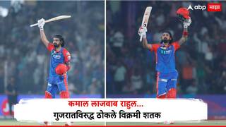 KL Rahul Century : कमाल लाजवाब राहुल... गुजरातविरुद्ध ठोकले विक्रमी शतक, असा पराक्रम करणारा ठरला पहिला क्रिकेटर