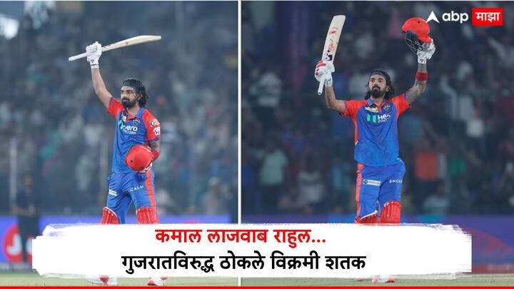 KL Rahul Century News : भारताचा स्टार फलंदाज केएल राहुलने आयपीएलमध्ये आणखी एक शतक झळकावले.