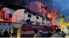 Solapur Fire: सोलापूरच्या अक्कलकोट रोड एमआयडीसीत भीषण आग, तीन कामगारांचा होरपळून मृत्यू