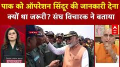 S.Jaishankar on Operation Sindoor: 'PM Modi ने पाक को डंके की चोट पर बताया..' - संघ विचारक