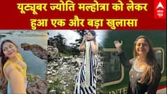 Youtuber Jyoti Malhotra: 'चीन भी जा चुकी है ज्योति मल्होत्रा' - हिसार पुलिस