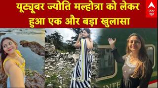 Youtuber Jyoti Malhotra: 'चीन भी जा चुकी है ज्योति मल्होत्रा' - हिसार पुलिस