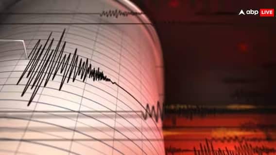 Earthquake: અડઘી રાત્રે આવ્યો ભૂકંપ, ઘરમાંથી ભાગ્યાં લોકો, જોરદાર ઝટકા અનુભવાયા, જાણો સ્થિતિ