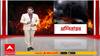 Special Report Solapur Fire : सोलापूर, हैदराबादमध्ये भीषण अग्नितांडव, 8 जणांचा मृत्यू