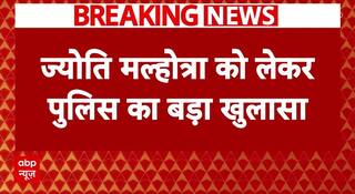 Pakistan ही नहीं China भी जा चुकी है Youtuber Jyoti Malhotra | Breaking news