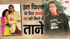 ‘अरे ये तो खत्म हो गया’, जब माधुरी संग की संजय दत्त ने फिल्म, जानें क्यों मिले थे एक्टर को ताने