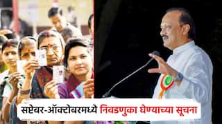 तयारीला लागा, सप्टेंबर-ऑक्टोबरमध्ये निवडणुका घेण्याच्या सूचना; अजित पवारांकडून कार्यकर्त्यांना उभारी