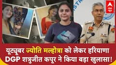 Jyoti Malhotra Youtuber News: 'क्यों एक्टिव हुए PAK जासूस', हरियाणा DGP Shatrujeet Kapoor ने बताया |