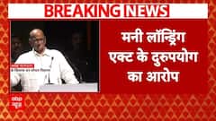 Sharad Pawar ने केंद्र सरकार पर लगाया मनी लॉन्ड्रिंग एक्ट के दुरुपयोग का आरोप | Breaking