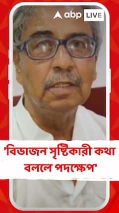 'দলের মধ্যে বিভাজন সৃষ্টিকারী কথা বললে পদক্ষেপ', কোন প্রসঙ্গে বললেন আশিস বন্দ্যোপাধ্যায় ?