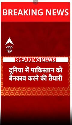 Operation Sindoor का संदेश दुनिया तक पहुंचाने के लिए 7 प्रतिनिधिमंडल का ऐलान | ABP Shorts