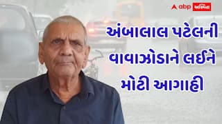 Ambalal Patel: વરસાદ છોડો ગુજરાત પર ભારે વાવાઝોડાનો ખતરો; અંબાલાલ પટેલની ધ્રુજાવી દેતી આગાહી, ભારેથી અતિભારે વરસાદ....