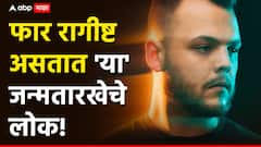 पैशांनी नेहमीच भरलेली असते यांची तिजोरी; पण स्वभावाने असतात पक्के रागीष्ट, अंकशास्त्रात म्हटलंय...