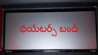 Theatres Closed: జూన్ నుంచి థియేటర్స్ బంద్ - అసలు కారణం ఏంటో తెలుసా?