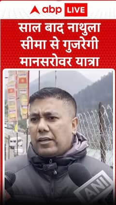 5 साल बाद नाथुला सीमा से गुजरेगी मानसरोवर यात्रा | Kailash Mansarovar Yatra