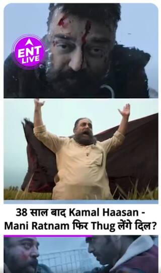 Thug Life Trailer Review: Kamal Haasan, STR, A. R. Rahman, Mani Ratnam साथ में करने वाले हैं धमाल