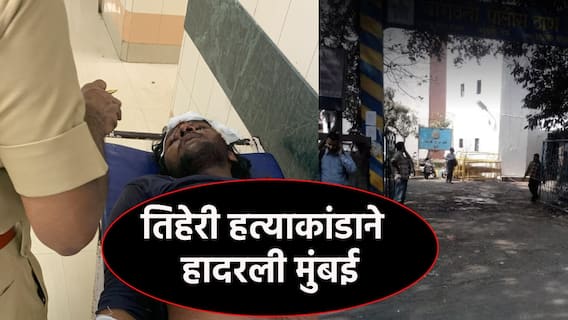 खळबळजनक! तिहेरी हत्याकांडाने मुंबई हादरली; दोन कुटुंबीयांचा एकमेकांवर हल्ला, 3 ठार 4 जखमी