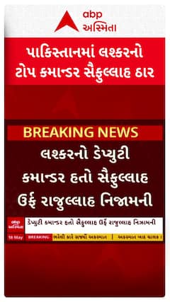 Operation sindoor: પાકિસ્તાનમાં લશ્કરનો ટોપ કમાન્ડર અબૂ સૈફુલ્લાહ ઠાર