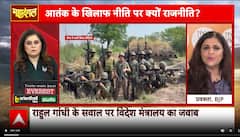 OPERATION SINDOOR: राहुल गांधी के सवाल पर विदेश मंत्रायल का जवाब
