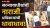 Chief Justice Bhushan Gavai : सरन्यायाधीशांची उघडपणे नाराजी; प्रोटोकॉल पाळायला DG, पोलीस आयुक्त, मुख्य सचिव धावत-पळतच आले