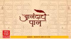 Anandache Paan | Abhishek Dhangar अनुवादित, The House Of Paper कार्लोस मारिया दोमिंगेझ यांची कादंबरी